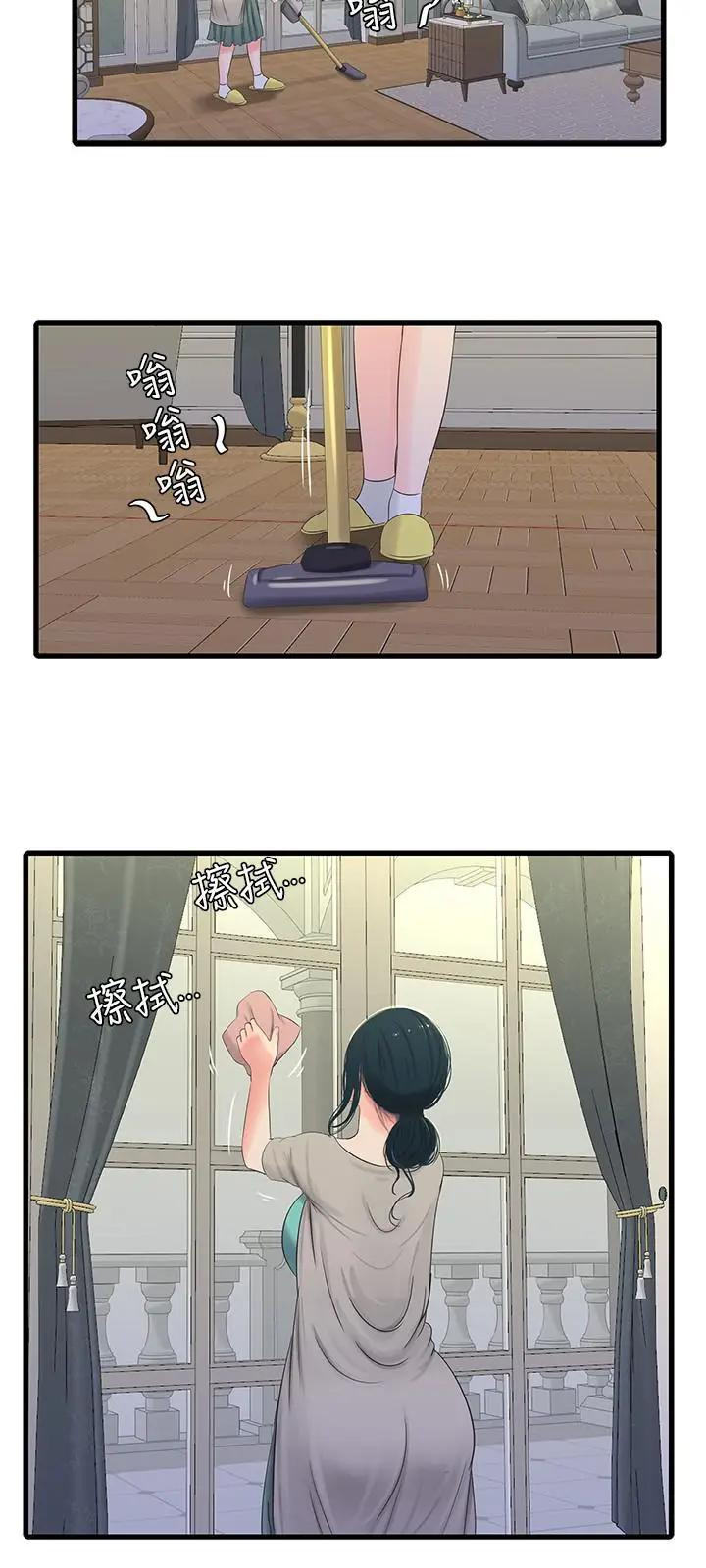 One’s In-Laws Virgins - Chapter 33 9 One’s In-Laws Virgins - Chapter 33 9