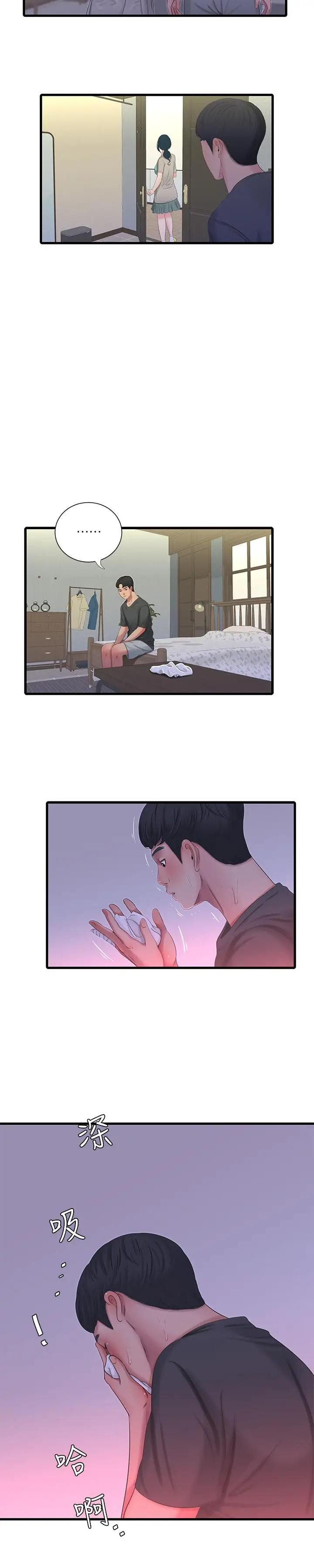 One’s In-Laws Virgins - Chapter 33 21 One’s In-Laws Virgins - Chapter 33 21