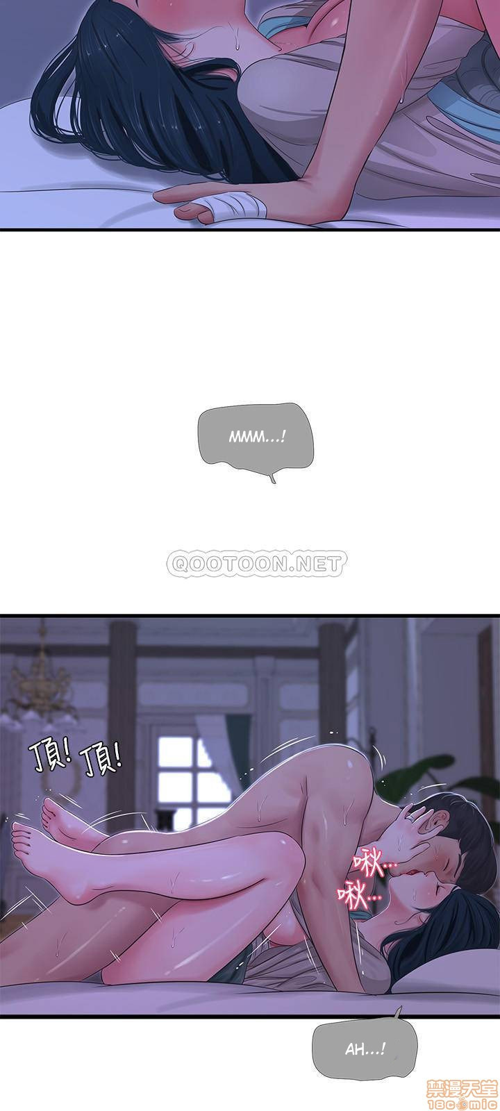 One’s In-Laws Virgins - Chapter 34 21 One’s In-Laws Virgins - Chapter 34 21