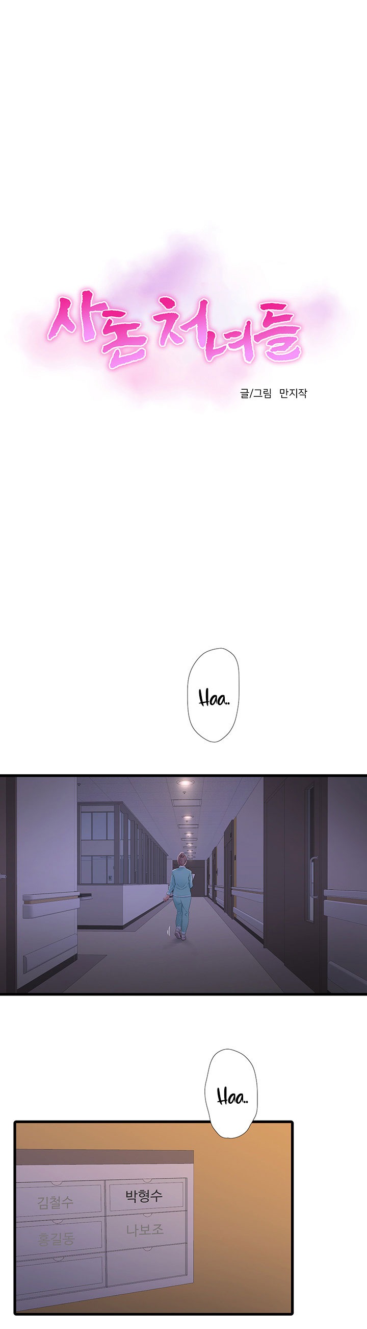 One’s In-Laws Virgins - Chapter 100 2 One’s In-Laws Virgins - Chapter 100 2