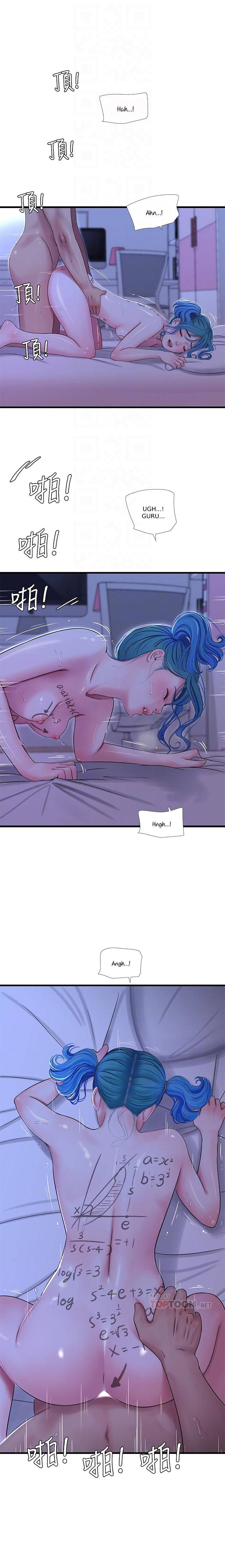 One’s In-Laws Virgins - Chapter 43 11 One’s In-Laws Virgins - Chapter 43 11