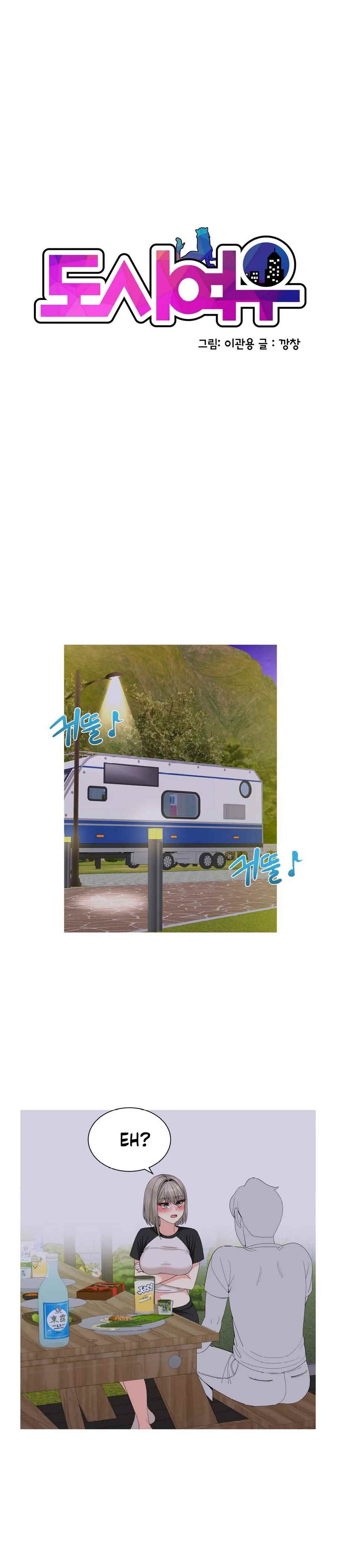 Like a Fox 2 - Chapter 12 32 Like a Fox 2 - Chapter 12 32