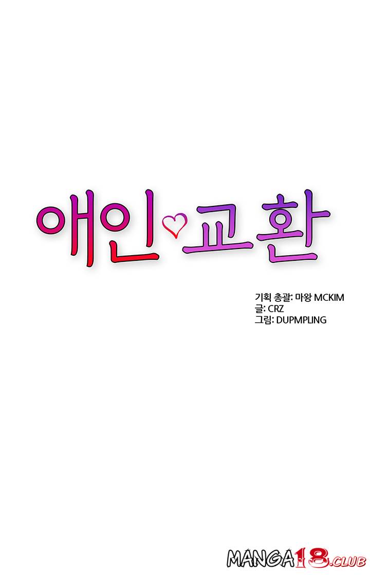 Lovers Exchange - Chapter 2 3 Lovers Exchange - Chapter 2 3