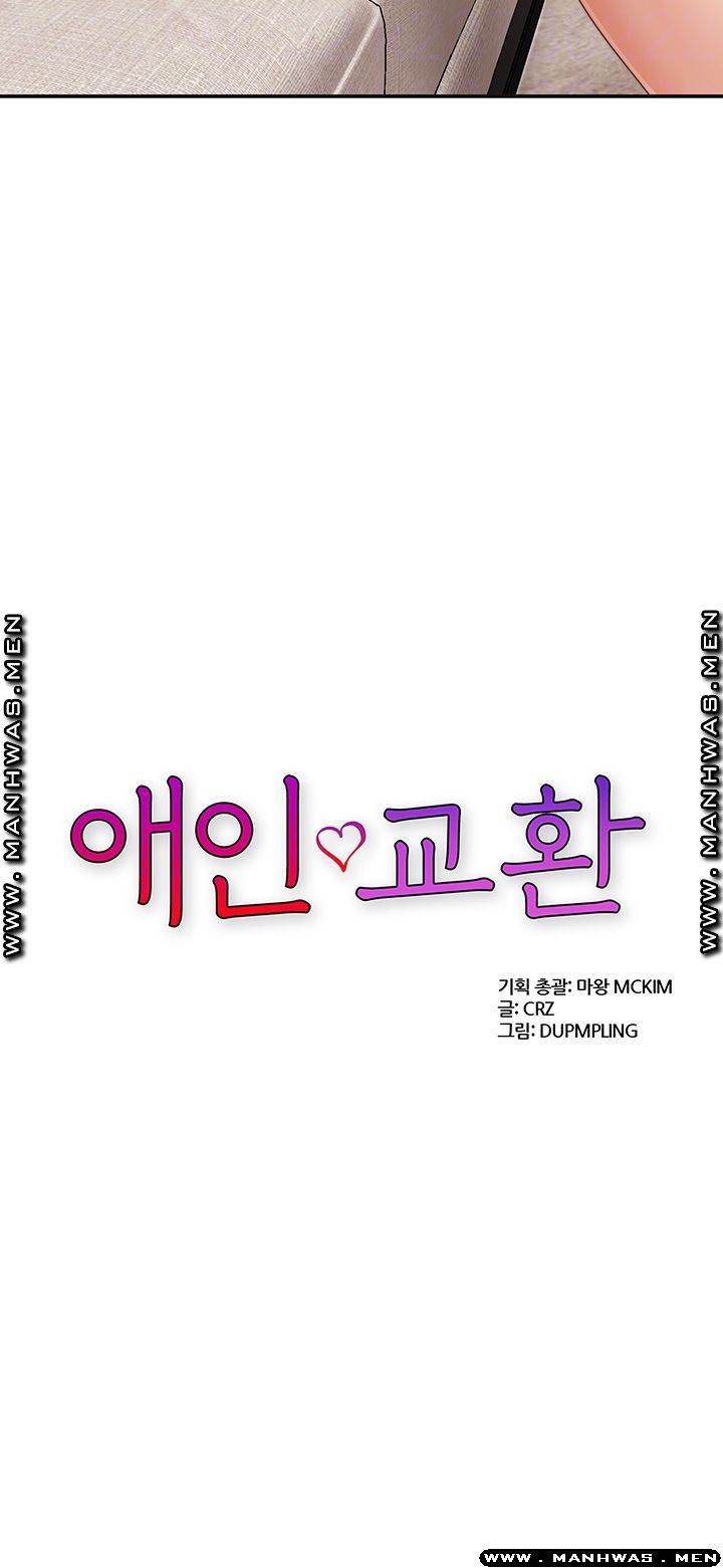 Lovers Exchange - Chapter 6 4 Lovers Exchange - Chapter 6 4