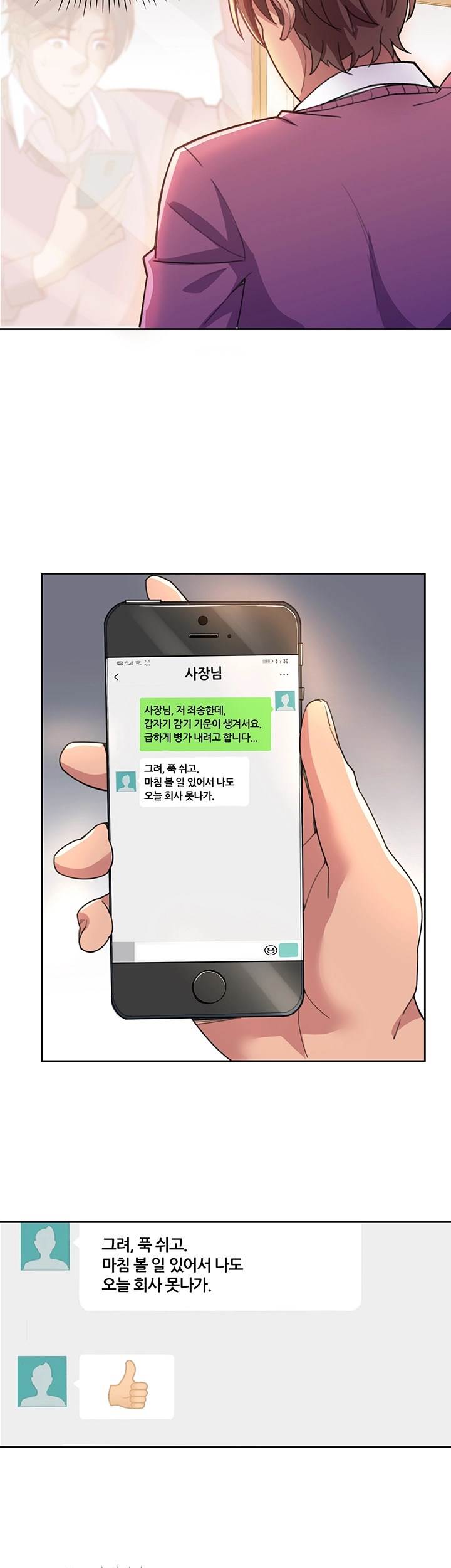 Lovers Exchange - Chapter 5 26 Lovers Exchange - Chapter 5 26