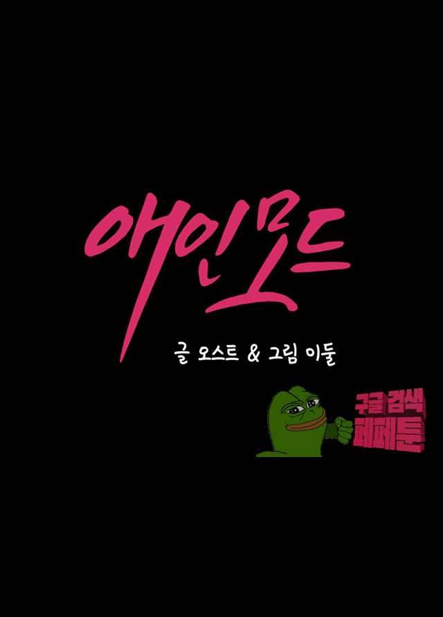 Lover Mode - Chapter 20 2 Lover Mode - Chapter 20 2