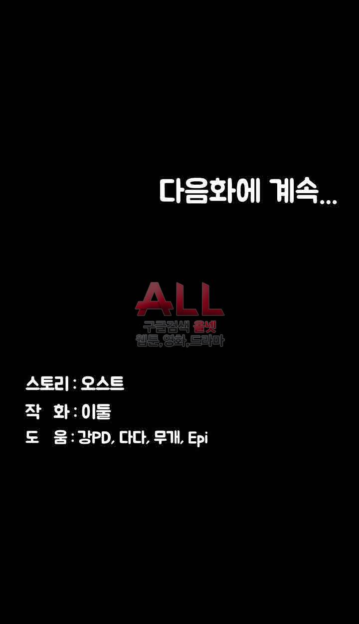 Lover Mode - Chapter 04 51 Lover Mode - Chapter 04 51