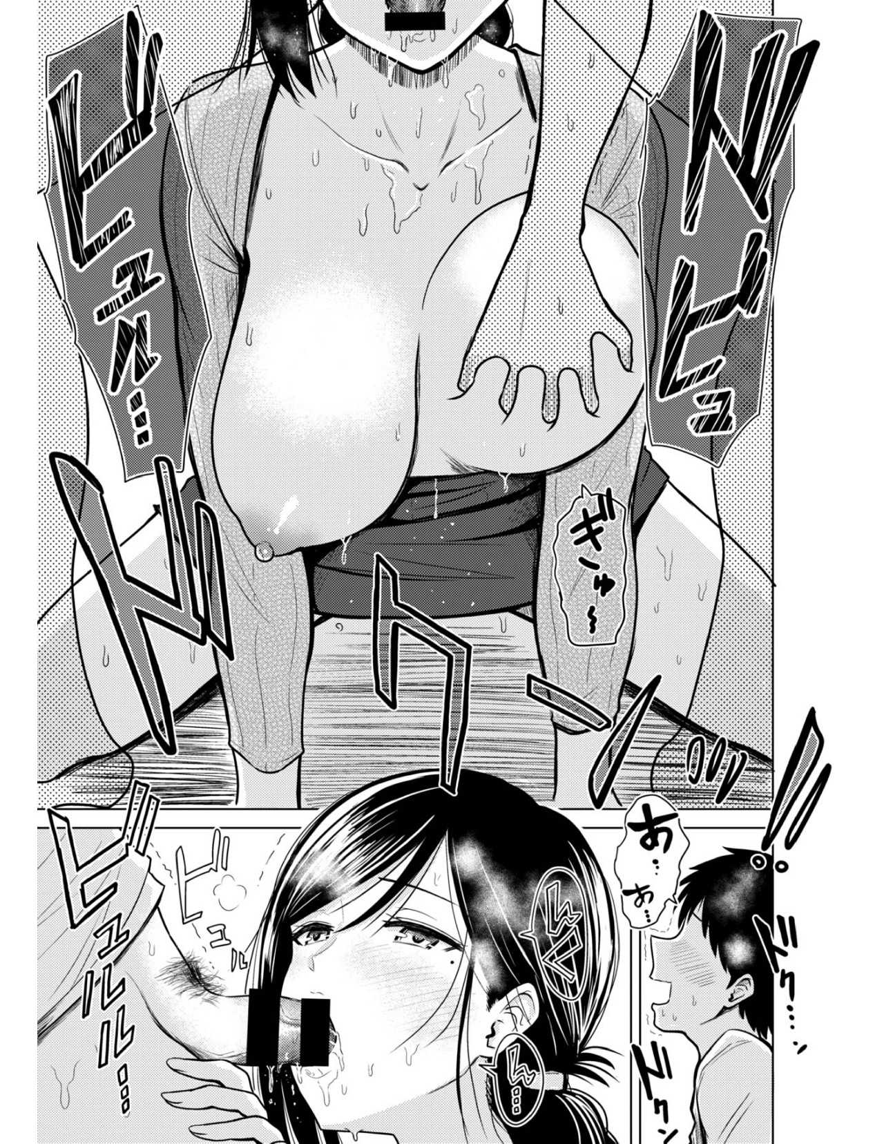 Love Is On The Air - Chapter 2 11 Love Is On The Air - Chapter 2 11