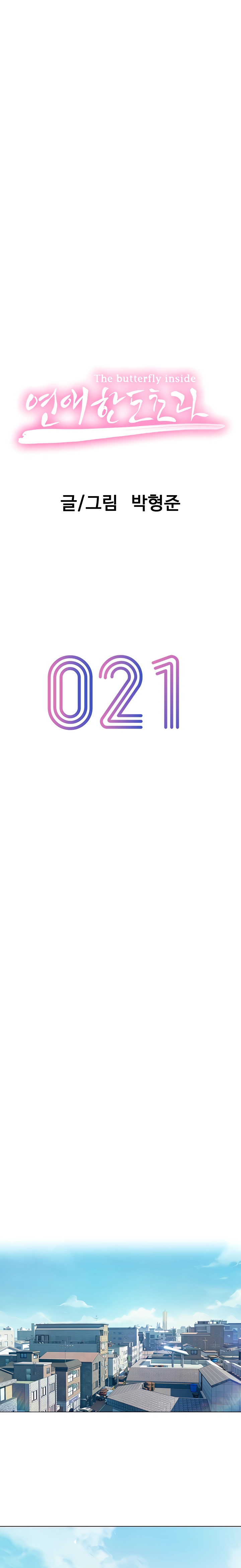 Love Limit Exceeded - Chapter 21 4 Love Limit Exceeded - Chapter 21 4