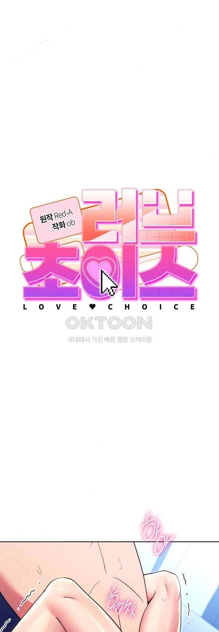 Love Choice - Chapter 36 2 Love Choice - Chapter 36 2