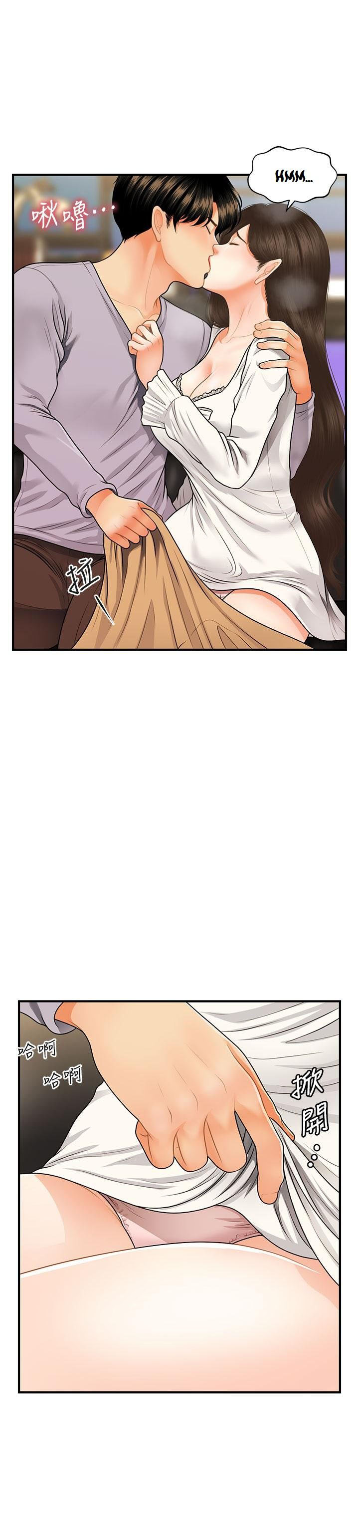 Love Factory - Chapter 28 38 Love Factory - Chapter 28 38