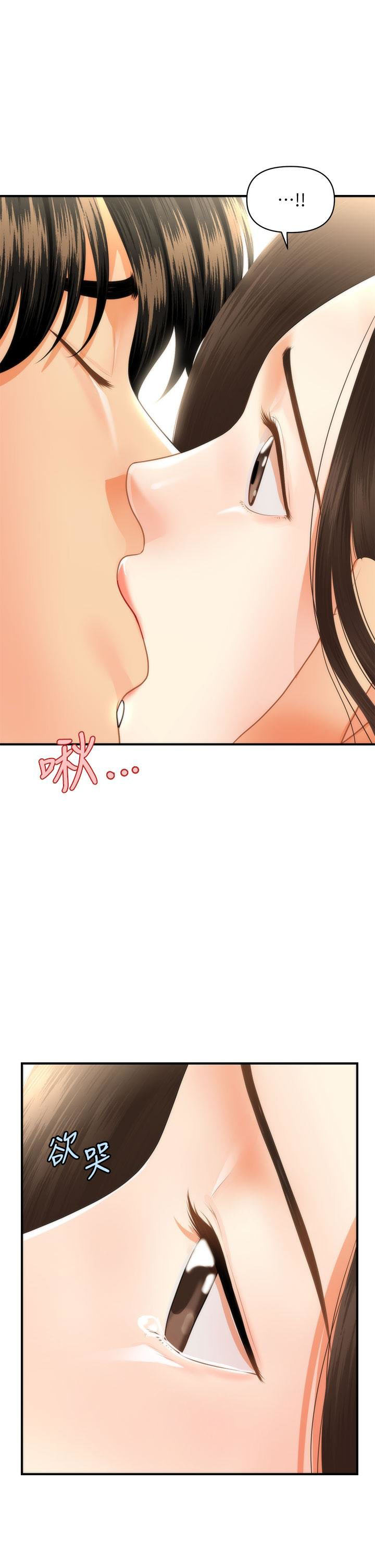 Love Factory - Chapter 28 35 Love Factory - Chapter 28 35