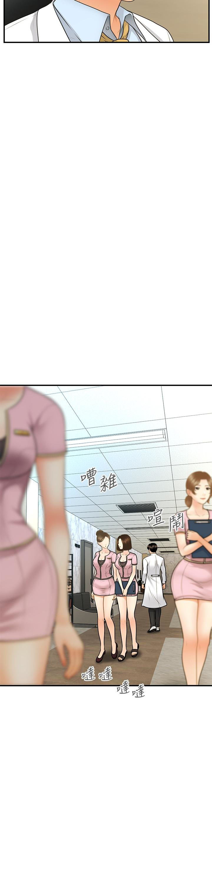 Love Factory - Chapter 28 13 Love Factory - Chapter 28 13