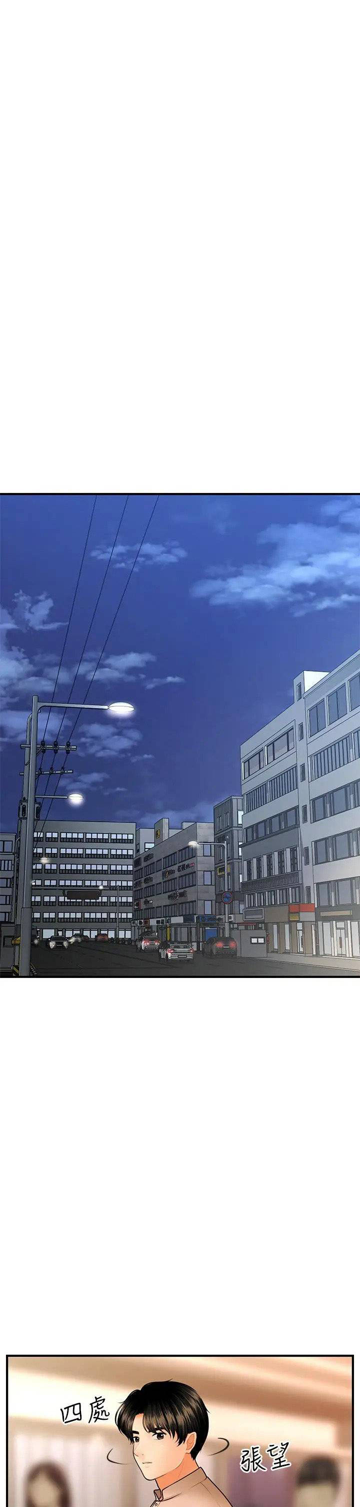 Love Factory - Chapter 22 37 Love Factory - Chapter 22 37