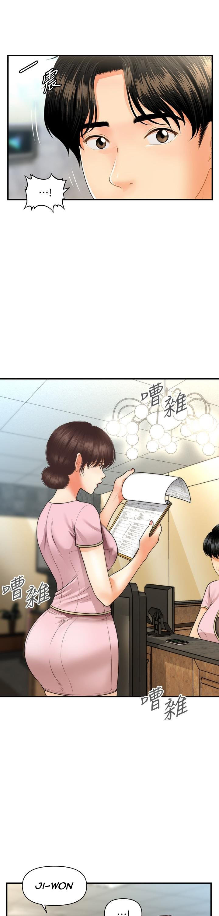 Love Factory - Chapter 26 21 Love Factory - Chapter 26 21