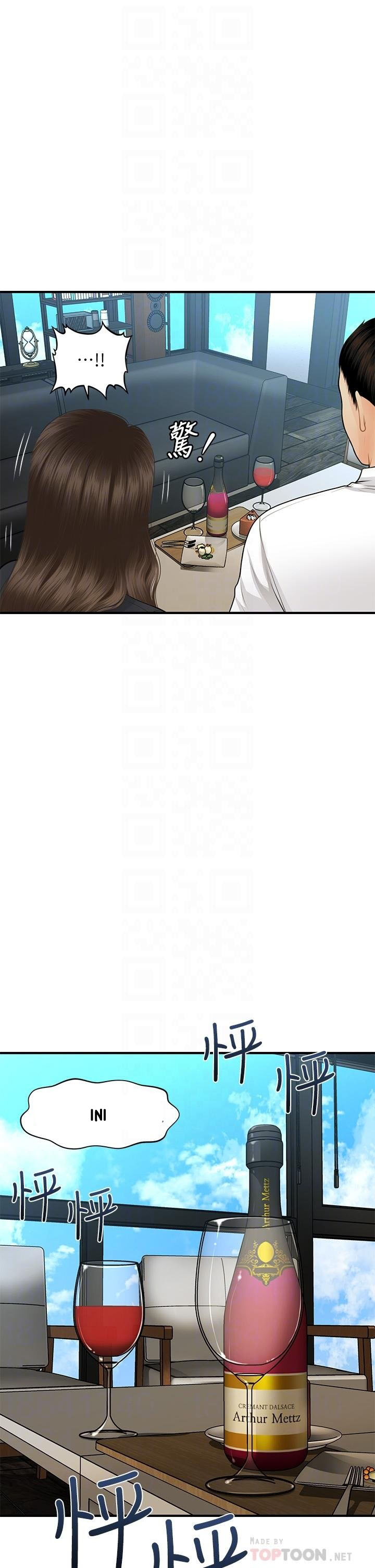 Love Factory - Chapter 26 13 Love Factory - Chapter 26 13