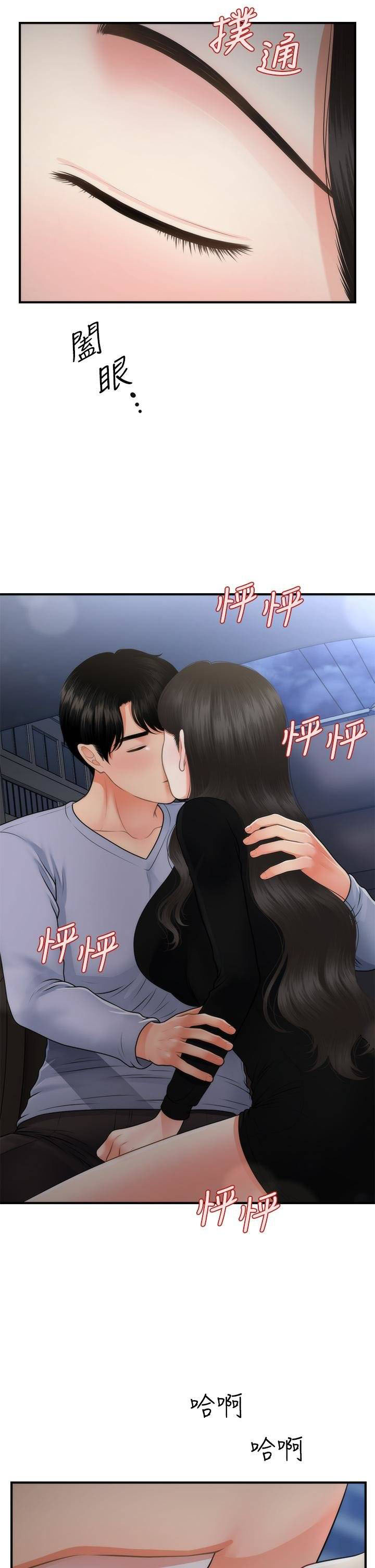 Love Factory - Chapter 25 42 Love Factory - Chapter 25 42