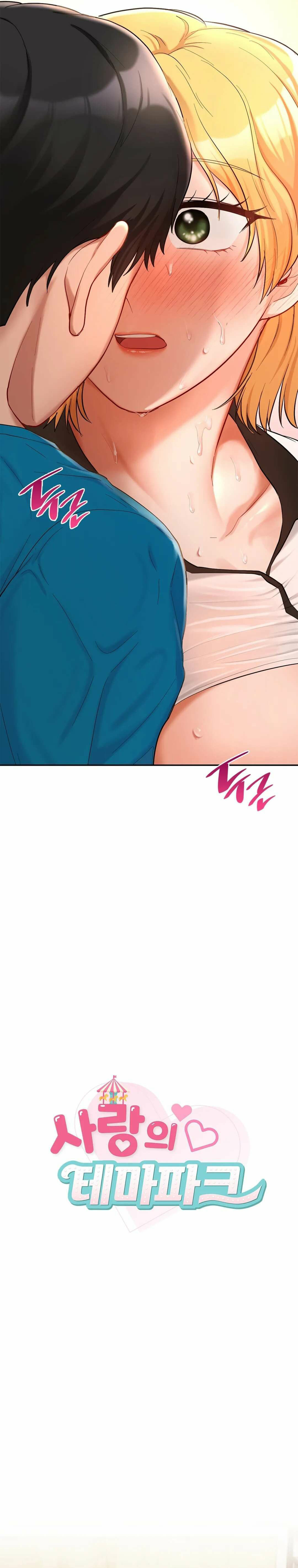 Love Theme Park - Chapter 29 4