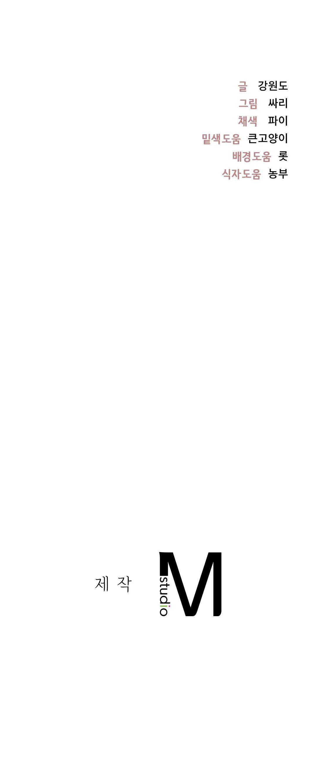 Love Theme Park - Chapter 3 50 Love Theme Park - Chapter 3 50