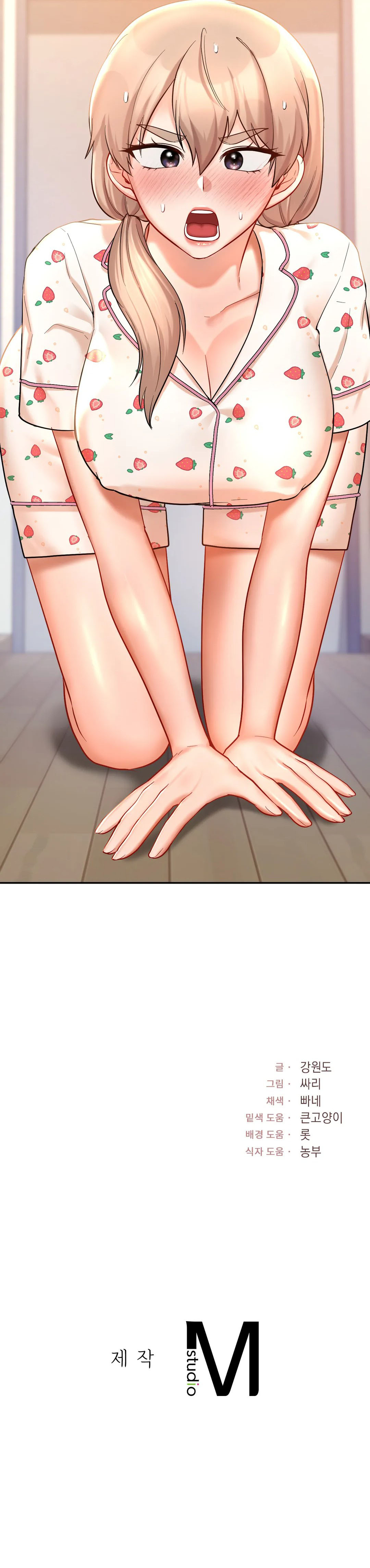 Love Theme Park - Chapter 31 15