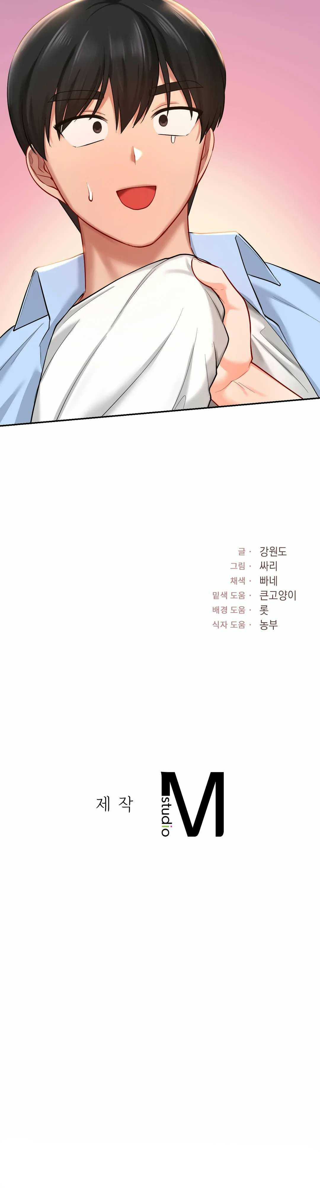 Love Theme Park - Chapter 40 58 Love Theme Park - Chapter 40 58