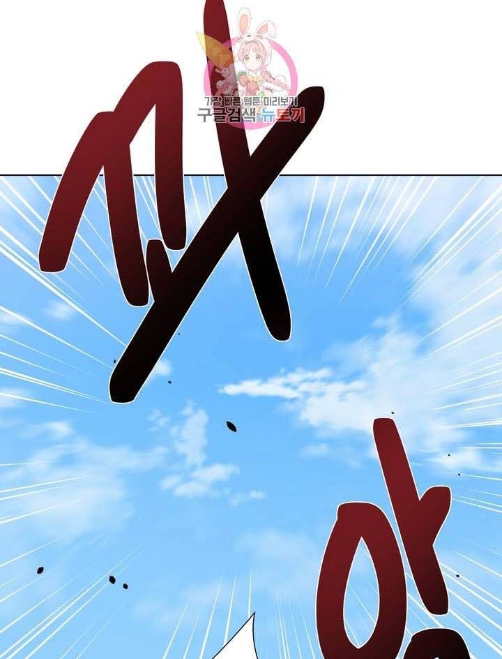 Learning the Hard Way - Chapter 65 73 Learning the Hard Way - Chapter 65 73