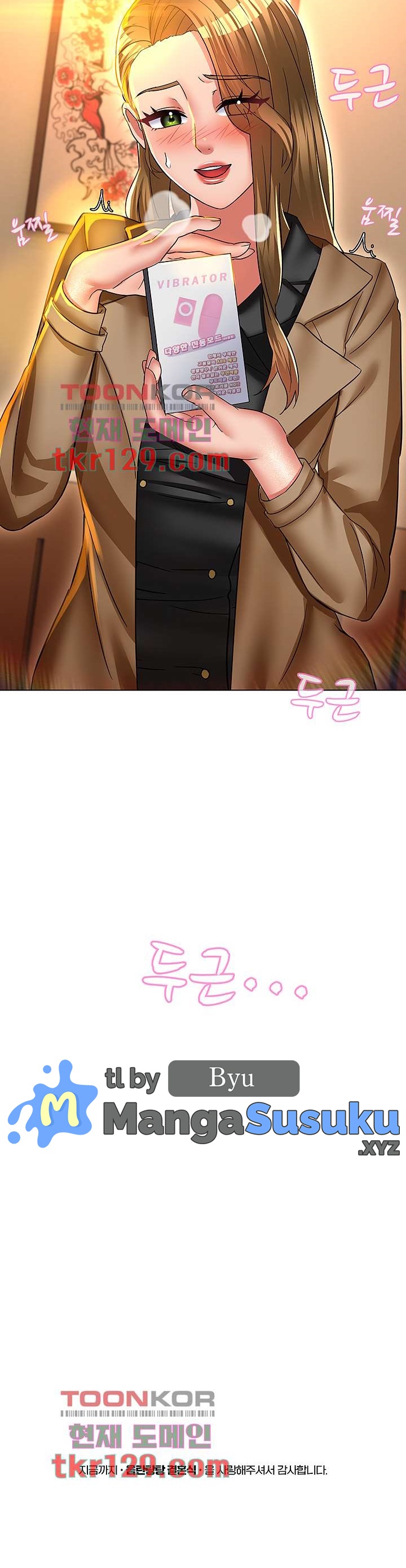 Lewd Wedding - Chapter 35 18 Lewd Wedding - Chapter 35 18