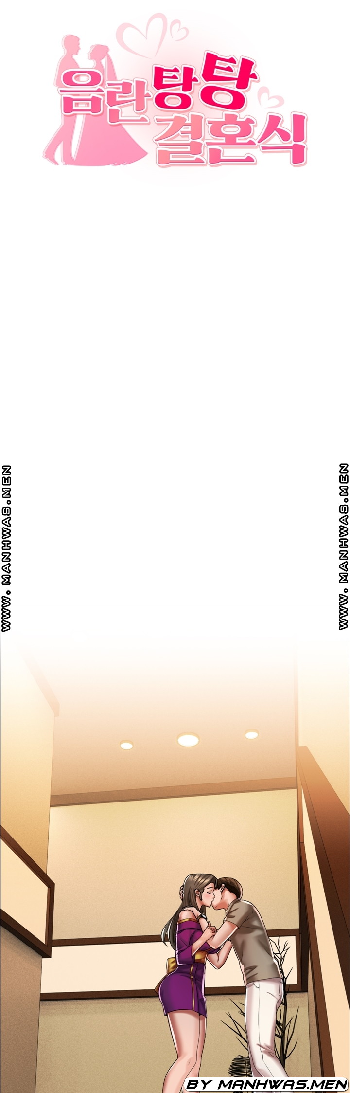 Lewd Wedding - Chapter 13 6 Lewd Wedding - Chapter 13 6