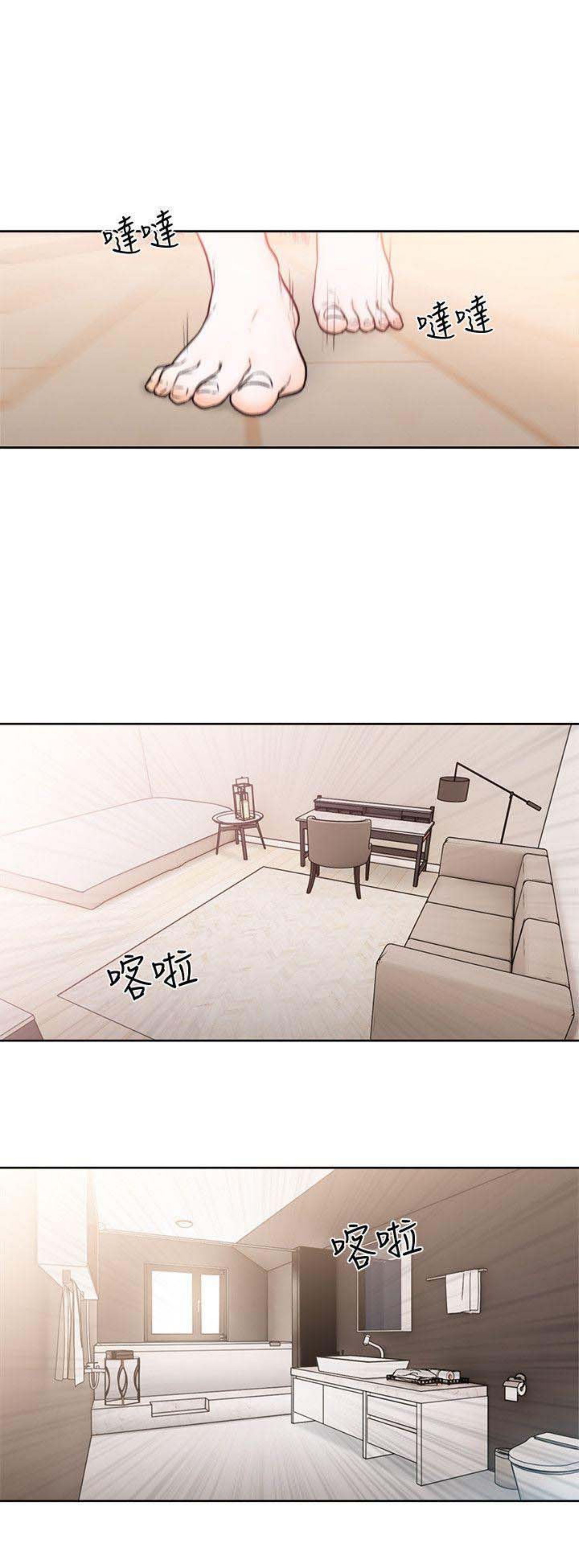 Lust Awakening - Chapter 94 16 Lust Awakening - Chapter 94 16