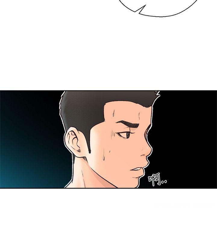 Lust Awakening - Chapter 95 21 Lust Awakening - Chapter 95 21