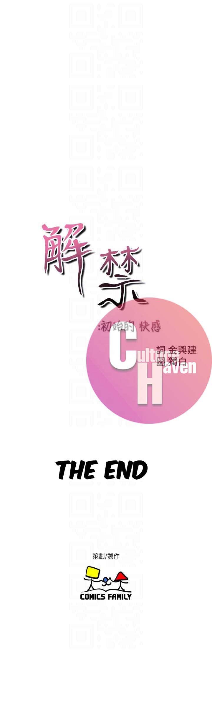 Lust Awakening - Chapter 103 35 Lust Awakening - Chapter 103 35