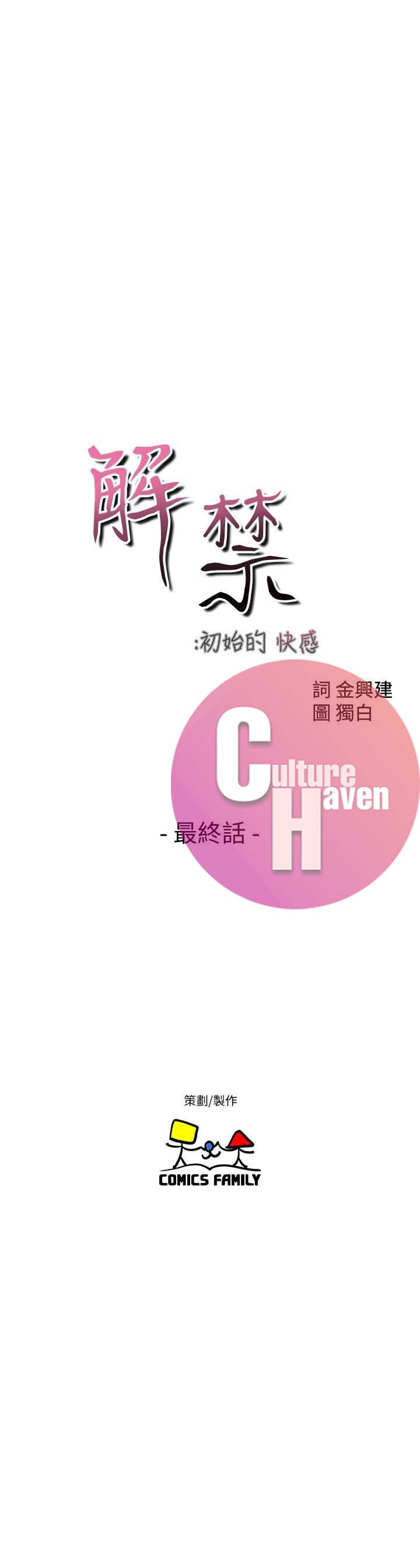 Lust Awakening - Chapter 103 10 Lust Awakening - Chapter 103 10