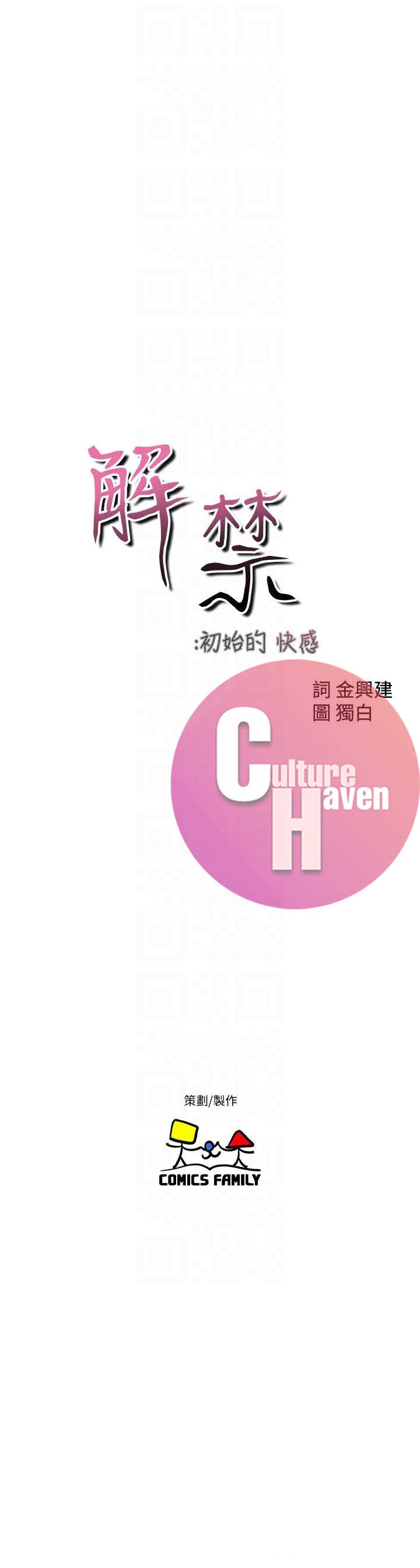 Lust Awakening - Chapter 101 10 Lust Awakening - Chapter 101 10