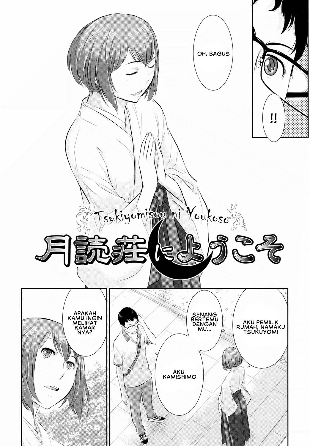 Miko no Iru Machi - Chapter 2 4 Miko no Iru Machi - Chapter 2 4
