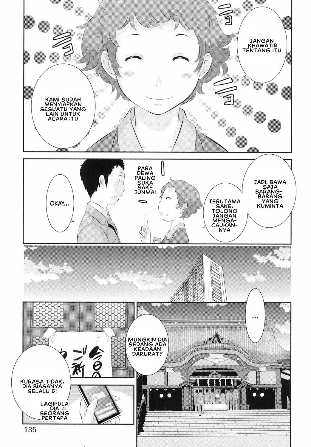 Miko no Iru Machi - Chapter 6 7 Miko no Iru Machi - Chapter 6 7