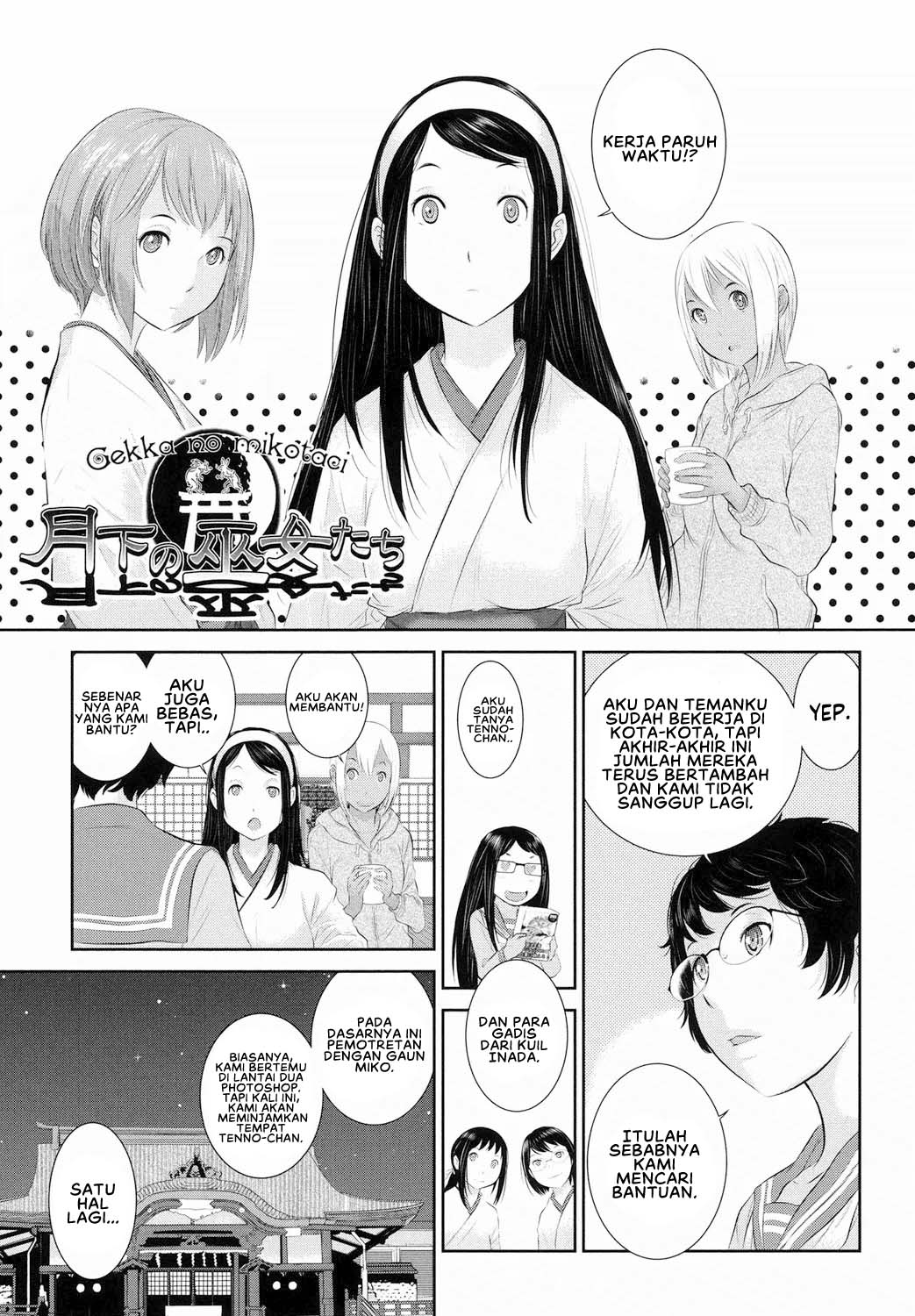Miko no Iru Machi - Chapter 7 3 Miko no Iru Machi - Chapter 7 3