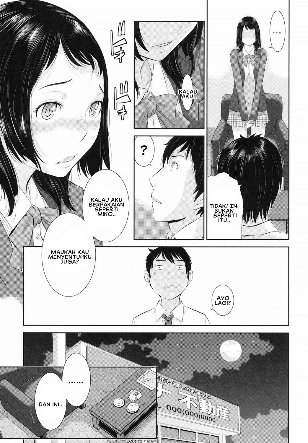 Miko no Iru Machi - Chapter 4 15 Miko no Iru Machi - Chapter 4 15