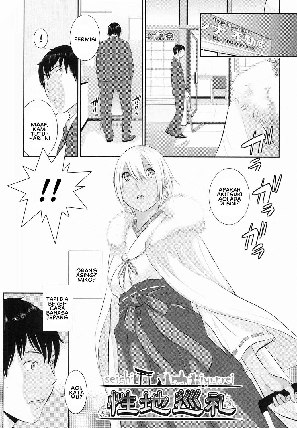 Miko no Iru Machi - Chapter 4 7 Miko no Iru Machi - Chapter 4 7