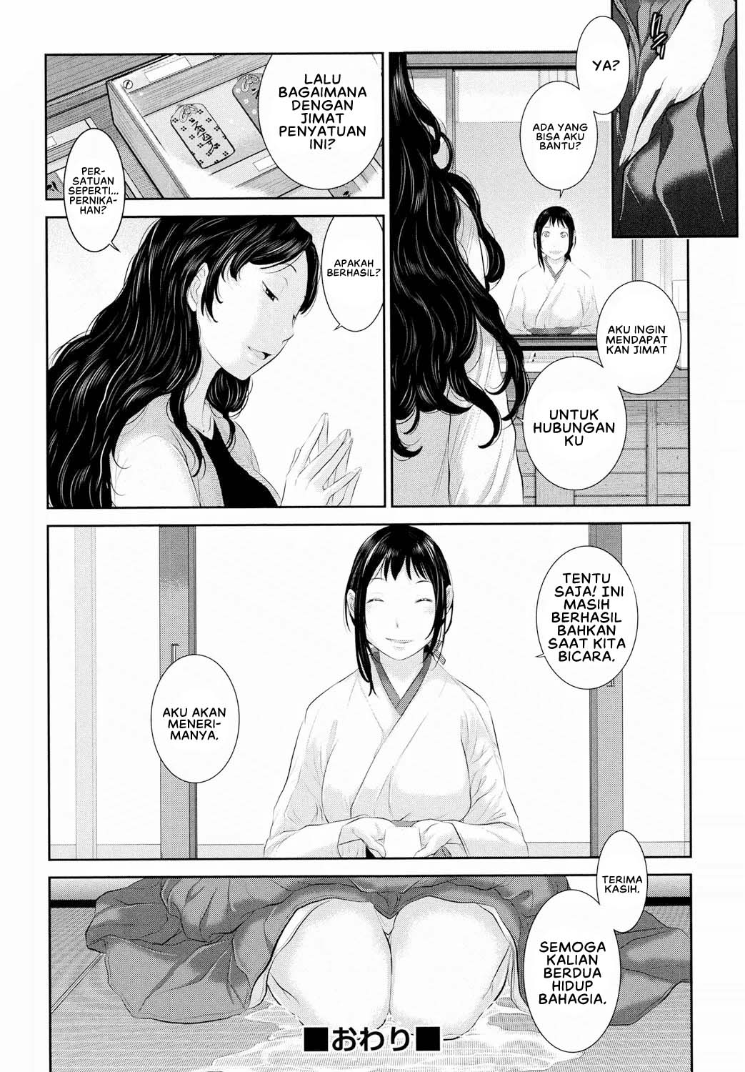 Miko no Iru Machi - Chapter 5 26 Miko no Iru Machi - Chapter 5 26