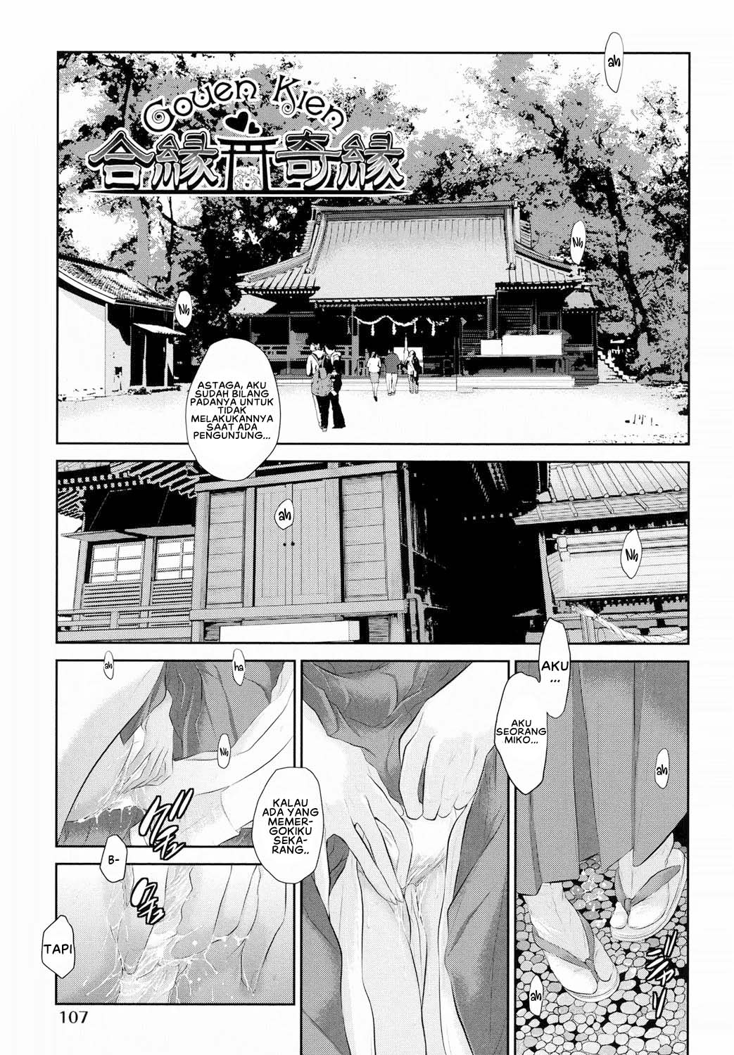 Miko no Iru Machi - Chapter 5 3 Miko no Iru Machi - Chapter 5 3