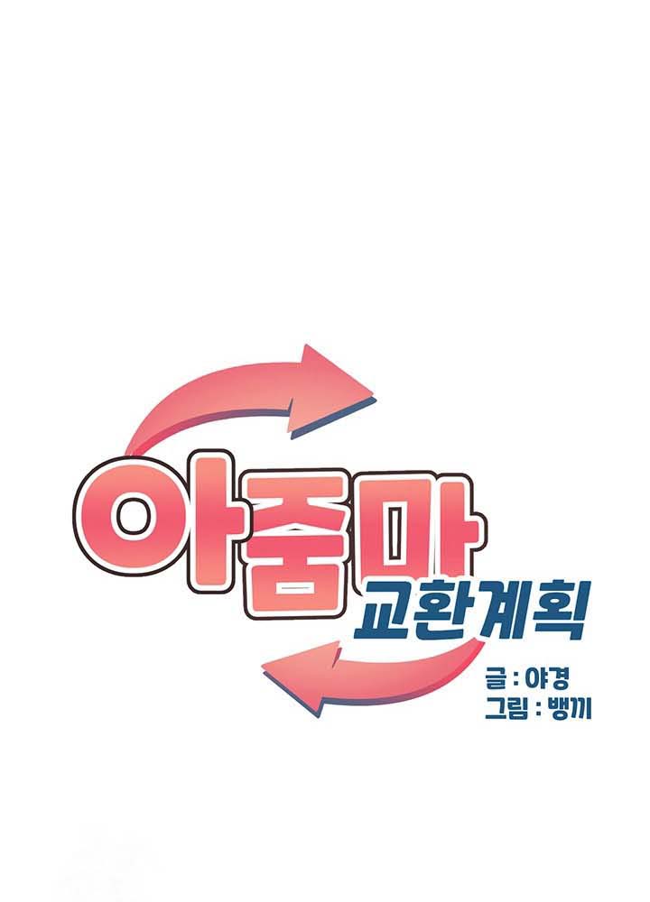 MILF Exchange Plan - Chapter 35 2 MILF Exchange Plan - Chapter 35 2