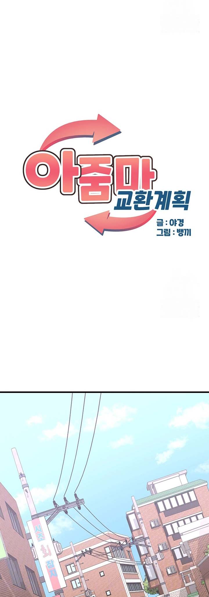 MILF Exchange Plan - Chapter 5 2 MILF Exchange Plan - Chapter 5 2