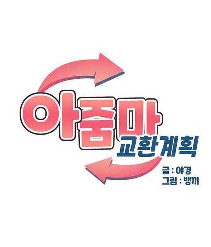 MILF Exchange Plan - Chapter 51 2 MILF Exchange Plan - Chapter 51 2