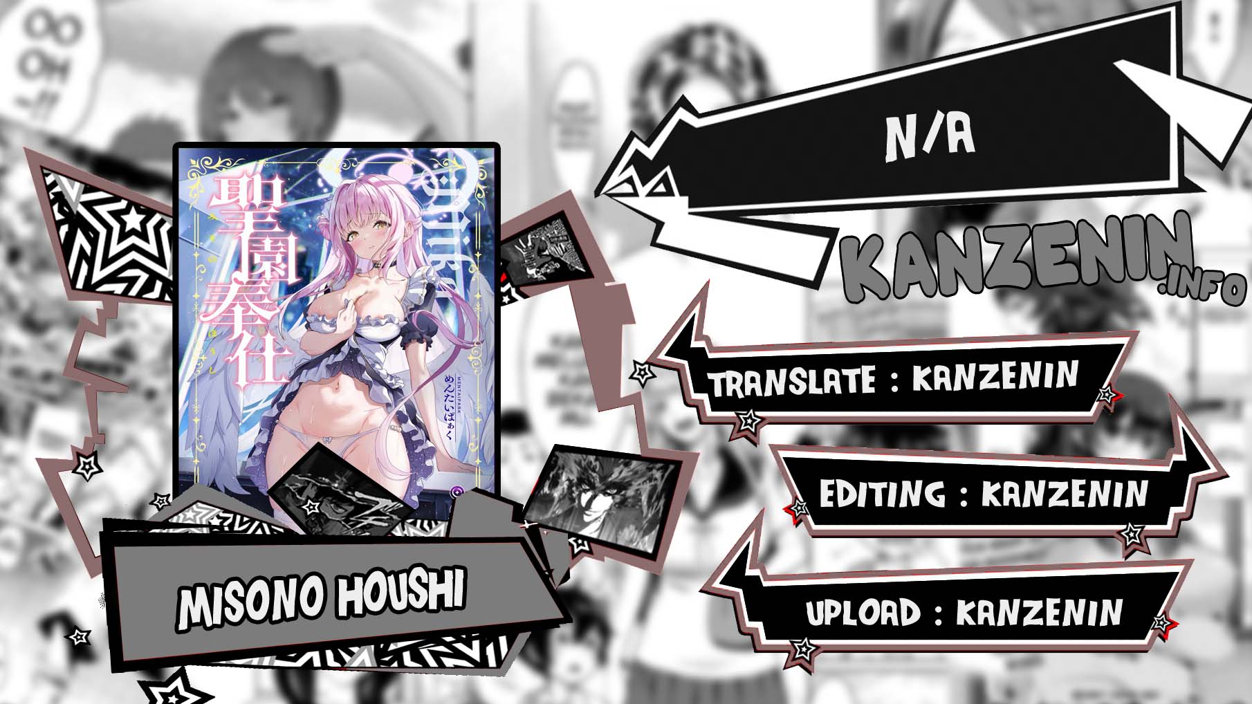 Misono Houshi - Chapter 1 1 Misono Houshi - Chapter 1 1