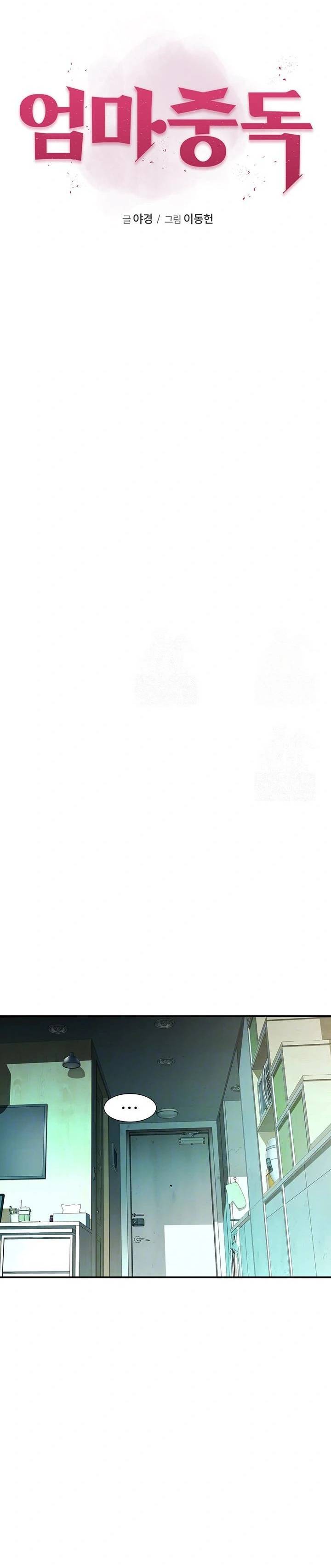 Mom Addiction - Chapter 96 2 Mom Addiction - Chapter 96 2