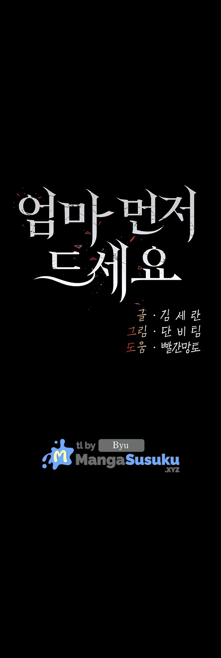 Mom Eat First - Chapter 19 2 Mom Eat First - Chapter 19 2