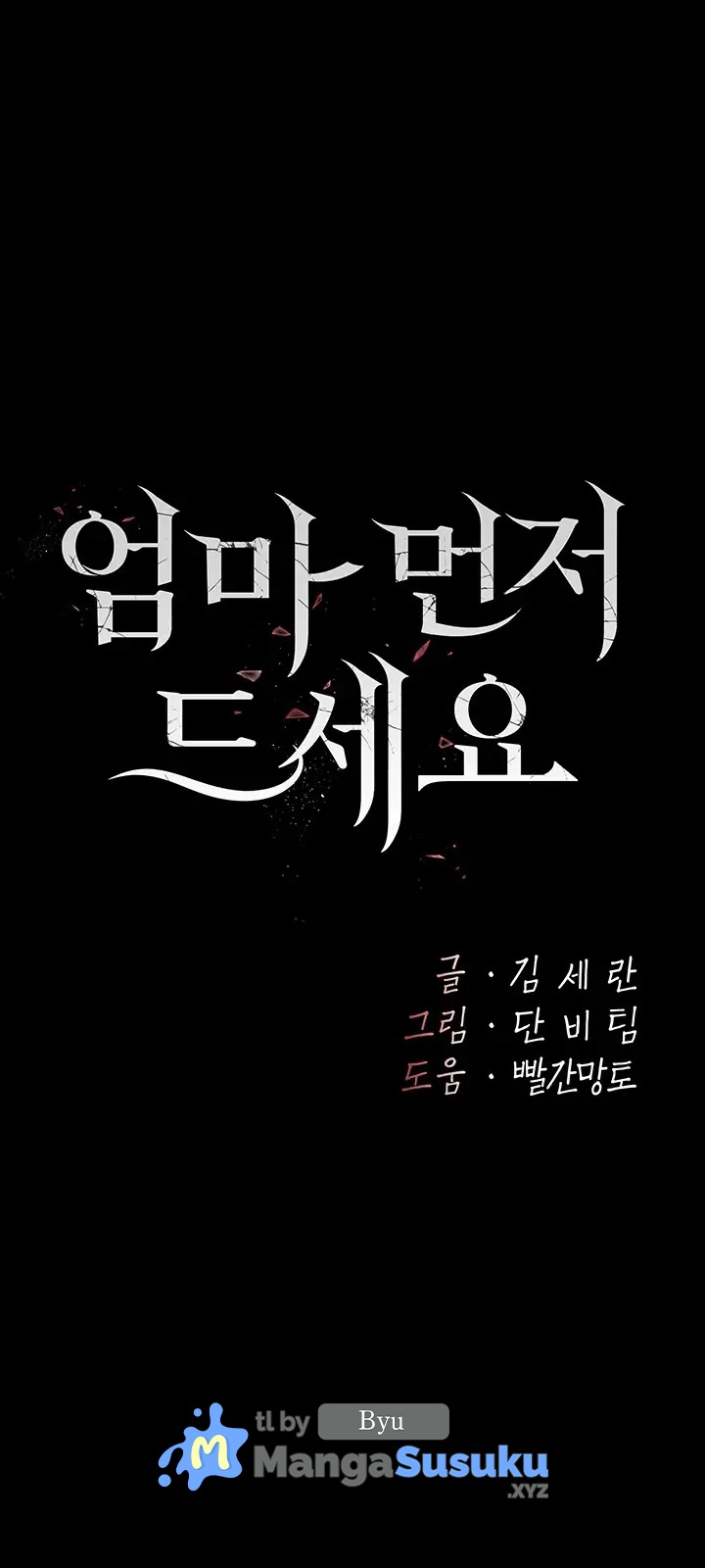 Mom Eat First - Chapter 7 2 Mom Eat First - Chapter 7 2