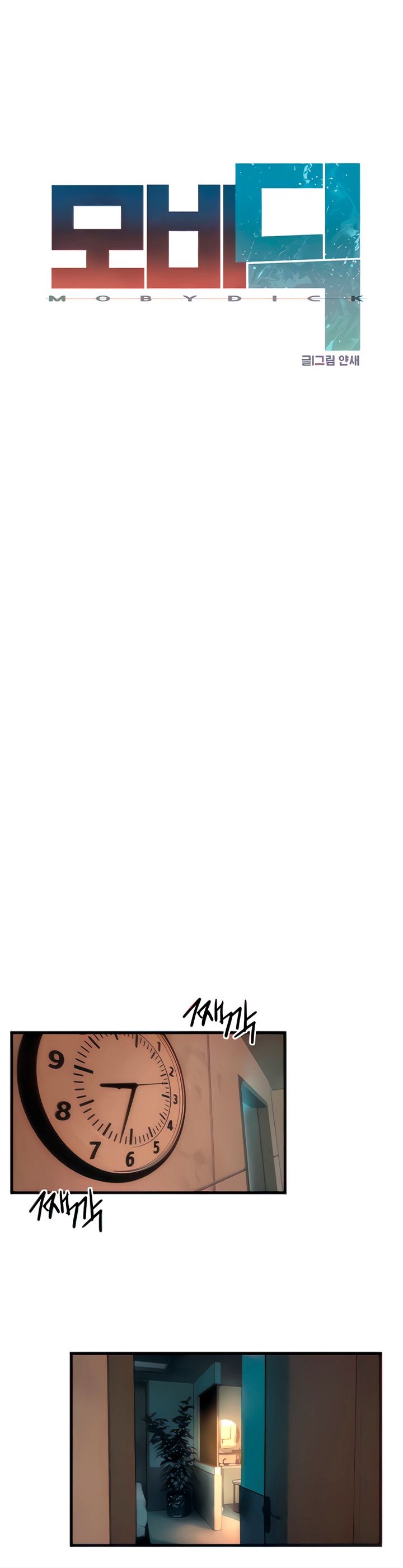 Moby Dick - Chapter 6 6