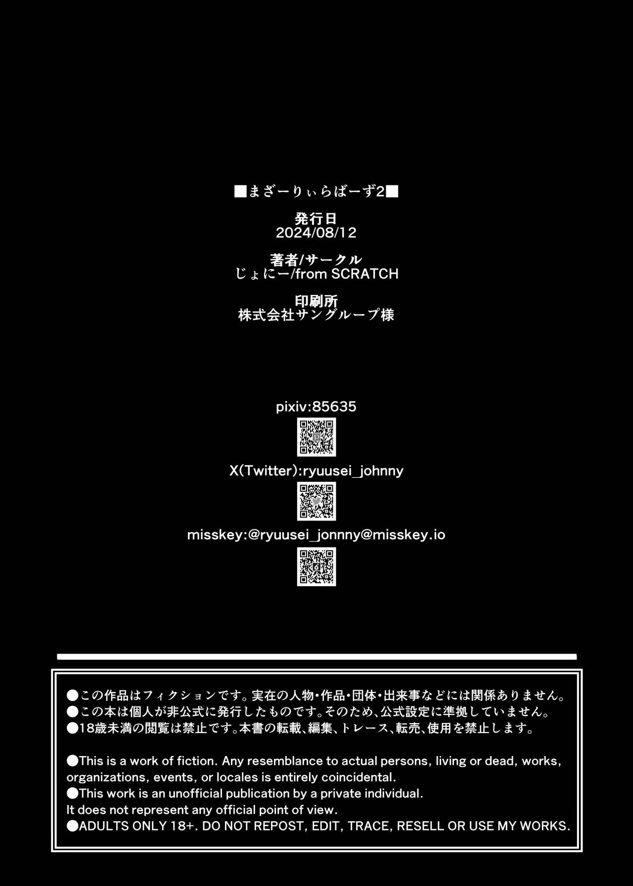 Motherly Lovers - Chapter 2 43 Motherly Lovers - Chapter 2 43