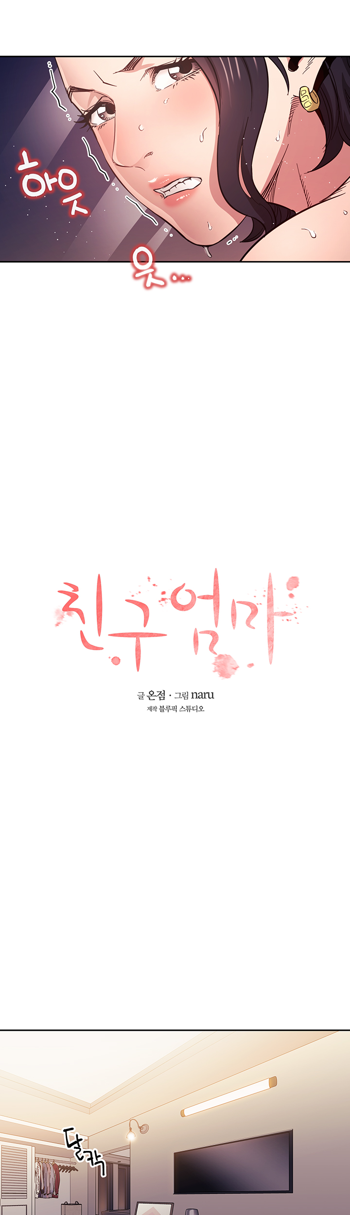 Mother Hunting - Chapter 62 16 Mother Hunting - Chapter 62 16